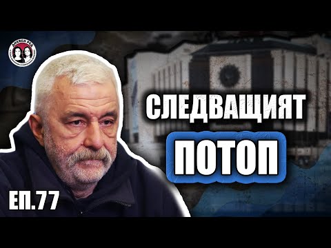 Видео: Кога ще прелеят реките на София.