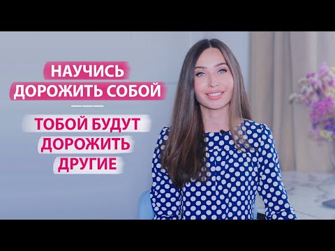 Видео: Как Восстановить Самооценку. Отношения. Привлекательность. Как найти себя