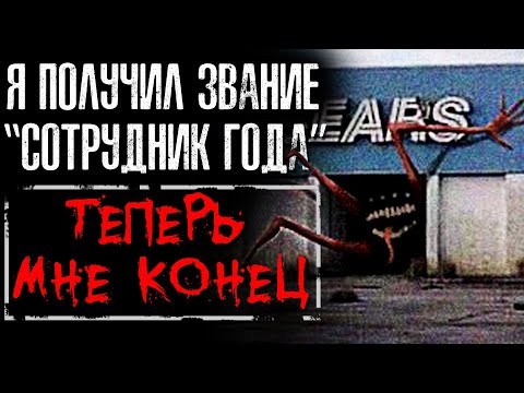 Видео: НЕРЕАЛЬНО ЖУТКИЕ ИСТОРИИ С РЕДДИТА #33 (страшные истории на ночь)
