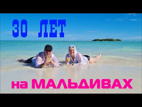 Видео: Мальдивы остров Разду Sand Bank