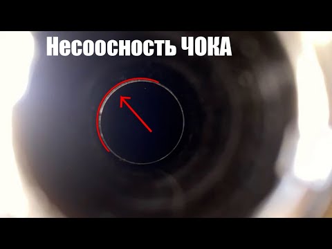 Видео: Несоосность ЧОКА