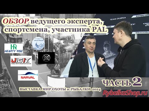 Видео: Новинки брендов HEARTY RISE, JIGIT, VIDO CRAFT, РОСОМАХА и др.