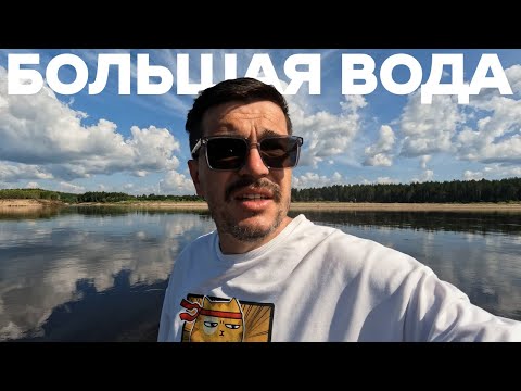 Видео: Седьмая часть нашего путешествия по Северной Двине, вышли на большую воду