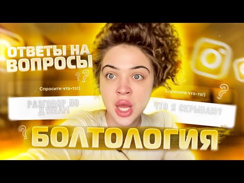 Видео: ЛяЛяКаЕм о ЖиЗнИ:че там по мужчинам