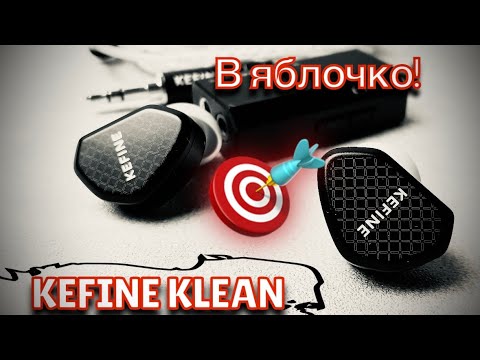 Видео: Kefine Klean: Самая обаятельная динама за $50!