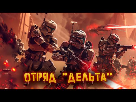Видео: Полная история Star Wars: Republic Commando