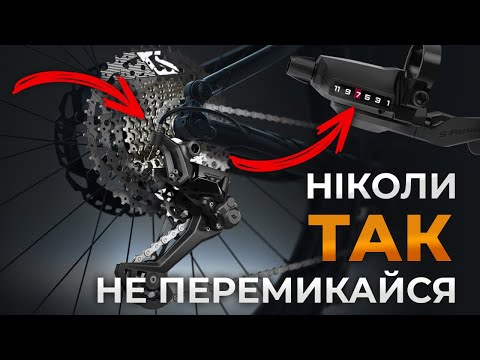 Видео: Як правильно перемикати швидкості на велосипеді? 5 правил які повинен знати кожен велосипедист