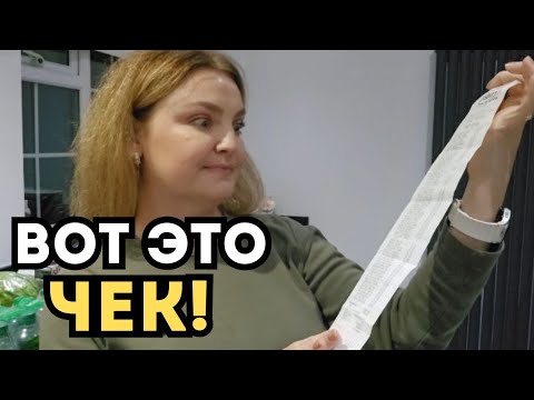 Видео: ШОК! Сколько стоит еда в Англии и как мы выживаем.