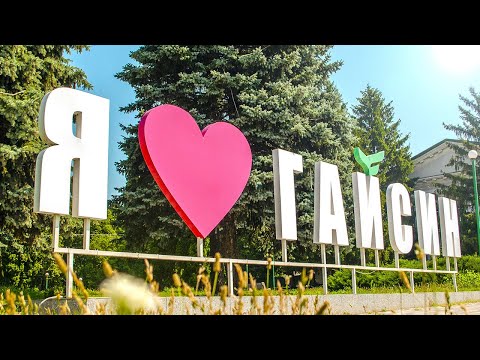 Видео: Місто над Собом