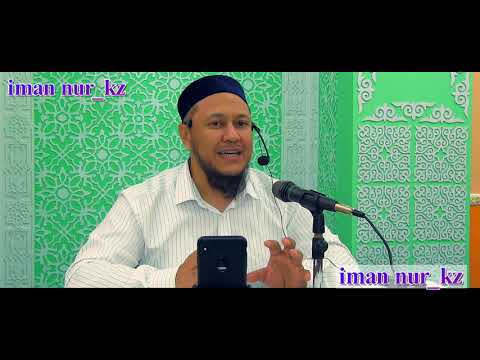 Видео: Жаңа уағыз. Ұстаз Арман Қуанышбаев ᴴᴰ. Пайдалы білім