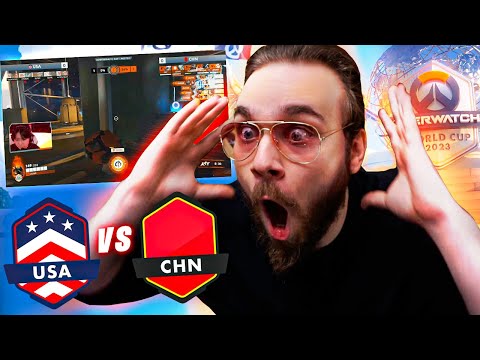 Видео: США против Китая | ПЛЕЙ-ОФФ ЧЕМПИОНАТ МИРА ПО OVERWATCH 2023