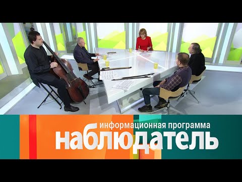 Видео: Настроение по контрабасу. Наблюдатель @SMOTRIM_KULTURA