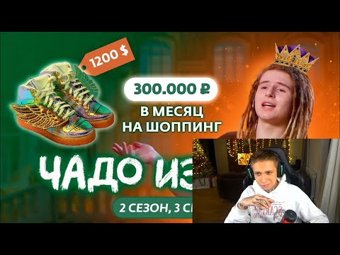 Видео: АЛЛАДИН ХОКАГЕ СМОТРИТ: ЧАДО ИЗ АДА | 2 СЕЗОН | 3 СЕРИЯ