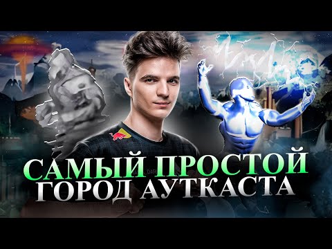 Видео: ЭТОТ ГОРОД ЛЮБЯТ ВСЕ! САМЫЙ ПРОСТОЙ ГОРОД АУТКАСТА [Heroes 3 Jebus Outcast]