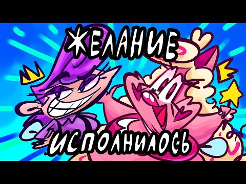 Видео: ВАМ НУЖНО ПОСМОТРЕТЬ НОВЫХ ВОЛШЕБНЫХ ПОКРОВИТЕЛЕЙ