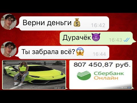 Видео: сын олигарха повелся на содержанку