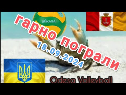 Видео: цікавий волейбол 🏐 18.09.2024 #volley #волейбол #sports #volleyballworld #volleyball