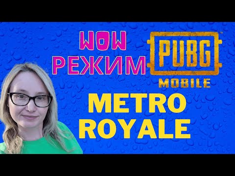 Видео: Pubg Mobile⭐️METRO⭐️LIVIK играем и общаемся #shorts #девушкастример #gaming #pubgmobile #pubgkg