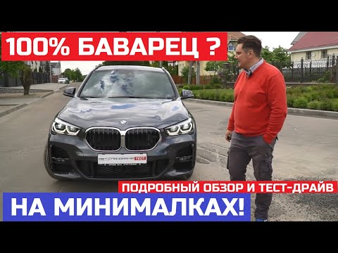 Видео: Что не так в BMW X1 F48 обзор Самый доступный БМВ х1 тест-драйв 2.0 бензин 192 л а берут бмв х5