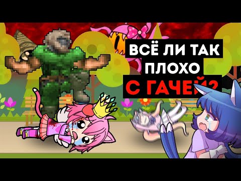 Видео: Гача Лайф и его СТРАННОЕ Сообщество | Обзор Gacha Life