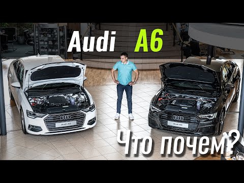 Видео: Audi A6 от €41.000. Дешевле не было? Ауди А6 в ЧтоПочем s15e03