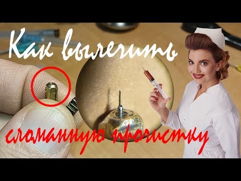 Видео: 🎄 Зaмена иглы прочистки примуса используя медицинские иглы для шприца