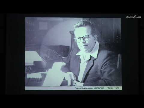Видео: Сурдин В.Г. - Общая астрономия.Часть 2 - 9. Переменные звёзды