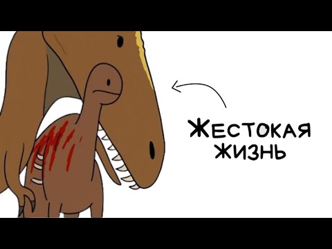 Видео: Вы - аргентинозавр (И ЭТО ПОЛНЫЙ ОТСТОЙ)