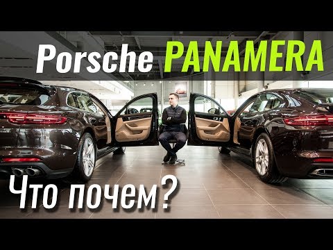 Видео: Panamera дешевле Кайена? ЧтоПочем s07e04