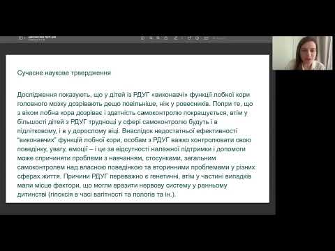 Видео: Хто, коли і чому. Зрозуміло про діагностику РДУГ та медикаментозне лікування