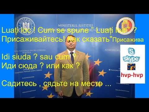 Видео: Присяга АНЧ Бухарест 2020 . Процесс прохождения .Разбор задаваемых вопросов.