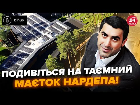 Видео: 🤯Викрили елітний ПАЛАЦ НАРДЕПА у Конча-Заспі! Гляньте, що ХОВАЄТЬСЯ ЗА ВИСОКИМ ПАРКАНОМ@BIHUS Info