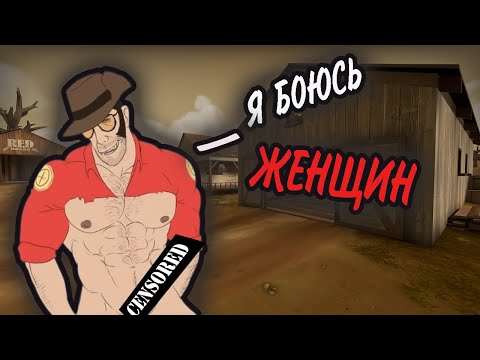 Видео: Удивительные Ники Игроков В Team Fortress 2