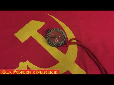 Видео: Интересный,жидкостный компас СССР Азимут- 4.Советский компас Азимут-4,про-во завод Электроприбор.