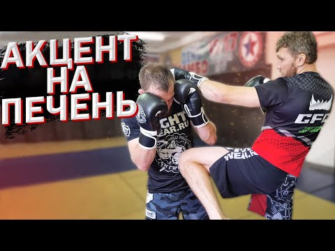 Видео: Как пробить печень сопернику? Комбинация от Шарафа Давлатмуродова. Техники для кикбоксинга и ММА.