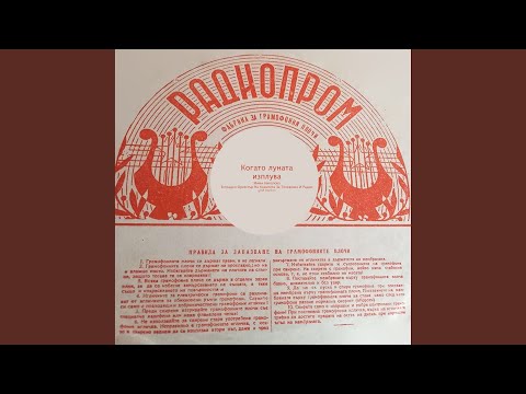 Видео: Когато луната изплува