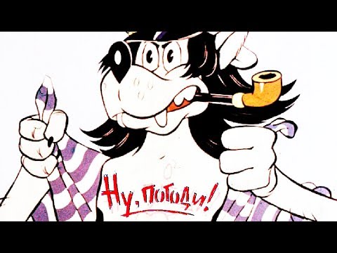 Видео: Ну погоди! 7 серия