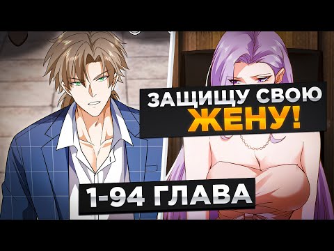 Видео: ОН БЫЛ ГЛУПЦОМ ПЯТЬ ЛЕТ, НО ТЕПЕРЬ  ОН ВЕРНУЛ ПАМЯТЬ И..! Озвучка Манги 1-94 Глава