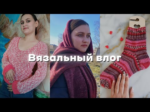 Видео: Вязальный влог №34: Первый носок спицами готов🧦Покупки новой пряжи и вышивки🧶2 готовые работы🤩