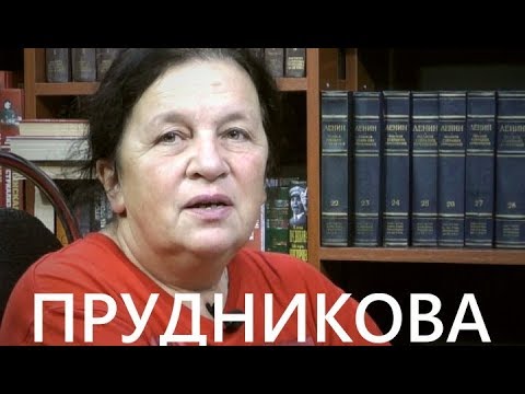 Видео: Меня оскорбить сложно! Елена Прудникова отвечает на комментарии