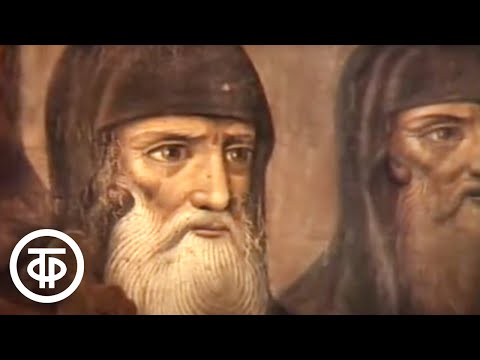 Видео: Миряне. Документальный фильм (1991)