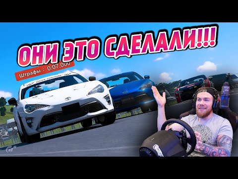 Видео: АДЕКВАТНЫЕ ШТРАФЫ ВЕРНУЛИСЬ?!?! GRAN TURISMO SPORT И НОВАЯ СИСТЕМА ШТРАФОВ