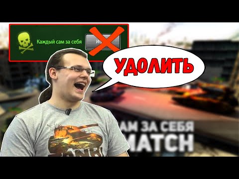 Видео: УДАЛИЛИ ЛУЧШИЙ РЕЖИМ ИГРЫ! ТАНКИ ОНЛАЙН