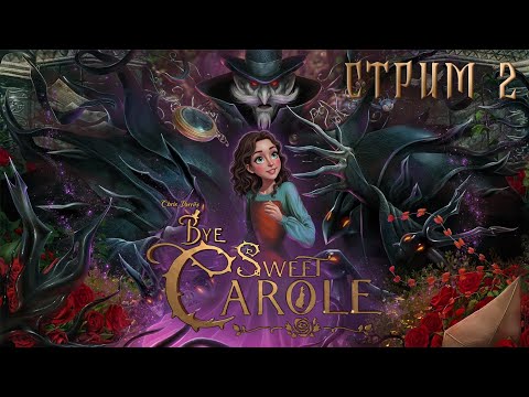 Видео: ФИНАЛ - ПОБЕГ ИЗ БАННИ ХОЛЛА / Новинка! // Bye Sweet Carole [#2]