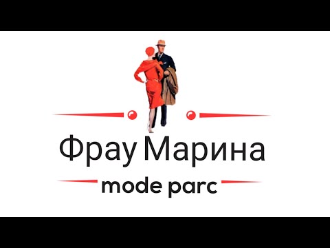 Видео: Моё самое первое видео ! Знакомство с ателье "MODE PARC"