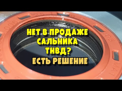 Видео: Течёт сальник ТНВД на Kia Sorento 2 2D 2020г, engine D4HE
