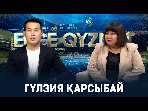 Видео: Елге қызмет | Гүлзия Қарсыбай