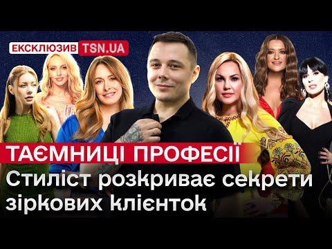 Видео: НЕГАЙНО ПРИПИНІТЬ ЦЕ РОБИТИ З ВОЛОССЯМ! Стиліст Іван МОРОЗОВ розносить зачіски відомих людей