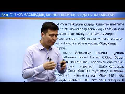 Видео: Сібір хандығы