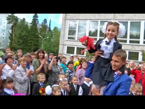 Видео: Здравствуй, Школа!    г Усть - Илимск 2017 г.